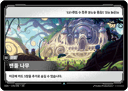 밴들 나무