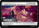 나보리 투기장