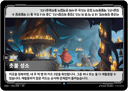 촛불 성소