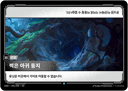 썩은 아귀 둥지