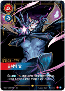 카이사, 공허의 딸
