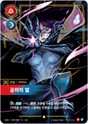 카이사, 공허의 딸