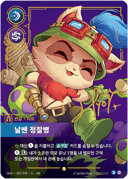 티모, 날쌘 정찰병