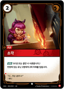소각