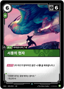 서풍의 현자
