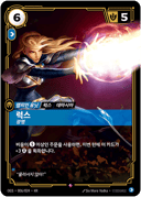 럭스, 광명