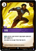 점멸
