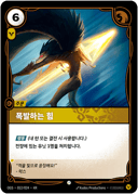 폭발하는 힘