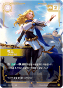 럭스, 크라운가드
