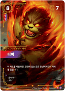 티버