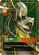 마스터 이, 우주 검사, 입문자