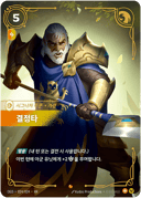 결정타