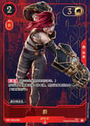 Vi, Destructrice