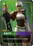 Riven, The Exile