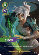 Riven, The Exile