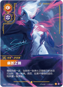 Evelynn, Agony's Embrace