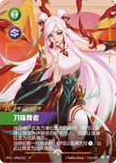 Irelia, Blade Dancer