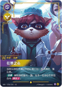 Kennen, Heart of the Tempest