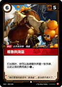 粗鲁的海盗