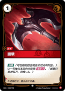 顺劈