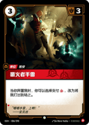 嚼火者手雷