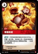 罪恶快感
