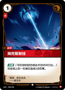 海克斯射线