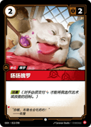 呸呸魄罗
