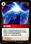 霹天雳地