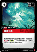 肆虐狂魂
