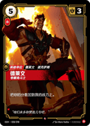 德莱文，夸耀角斗士