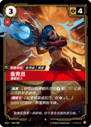 金克丝，爆破狂人