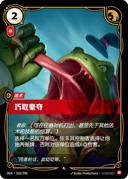 巧取豪夺
