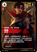 薇恩，追猎者