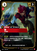 蔚，铲除者