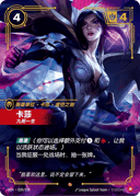 卡莎，九死一生