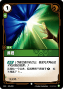 蔑视