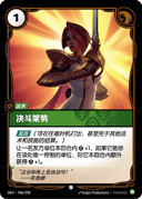 决斗架势