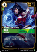 阿狸，嫣然狐媚