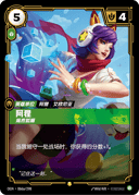 阿狸，嫣然狐媚