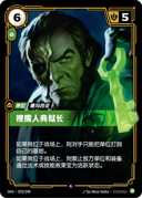 搜魔人典狱长