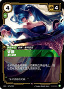 娑娜，清心谐律