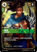 亚索，迷途怅惘