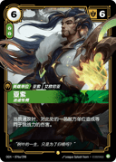 亚索，迷途怅惘