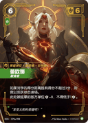 蕾欧娜，献身者
