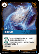 借鉴历史