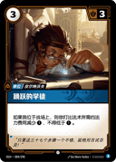 踊跃的学徒