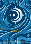 灵光符文