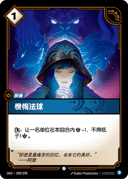 懊悔法球