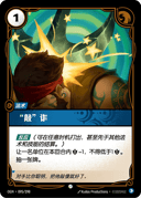 “敲”诈